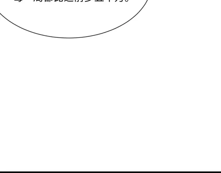 《全球诡异时代》第297话 北原篇图69