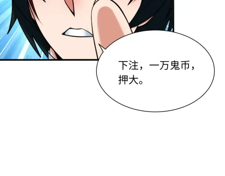 《全球诡异时代》第297话 北原篇图7