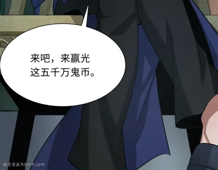 《全球诡异时代》第297话 北原篇图72