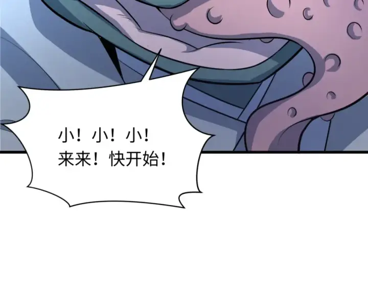 《全球诡异时代》第297话 北原篇图75