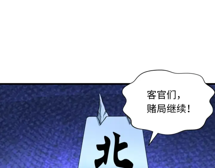 《全球诡异时代》第297话 北原篇图76