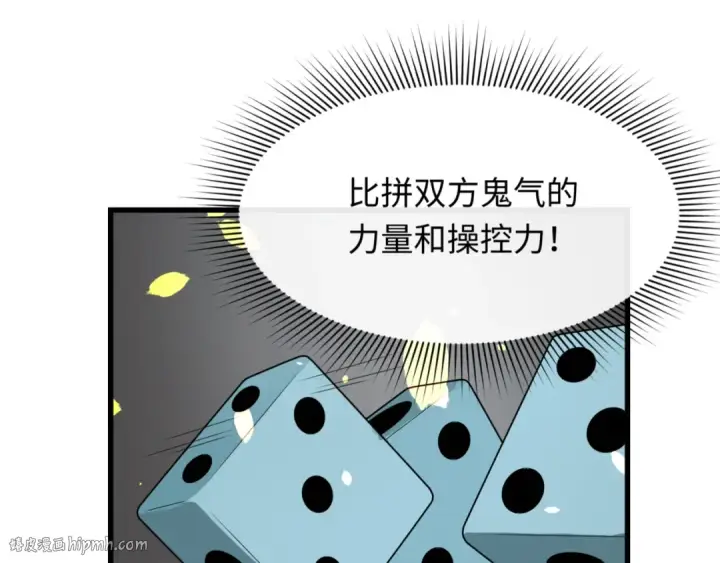 《全球诡异时代》第297话 北原篇图80