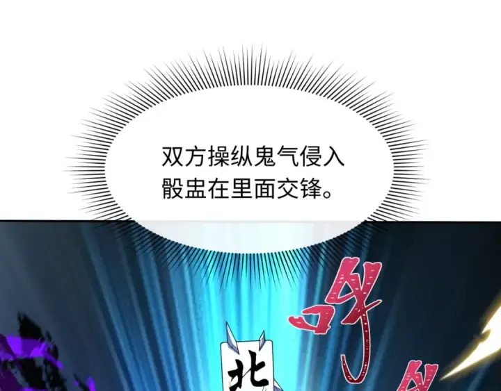 《全球诡异时代》第297话 北原篇图82