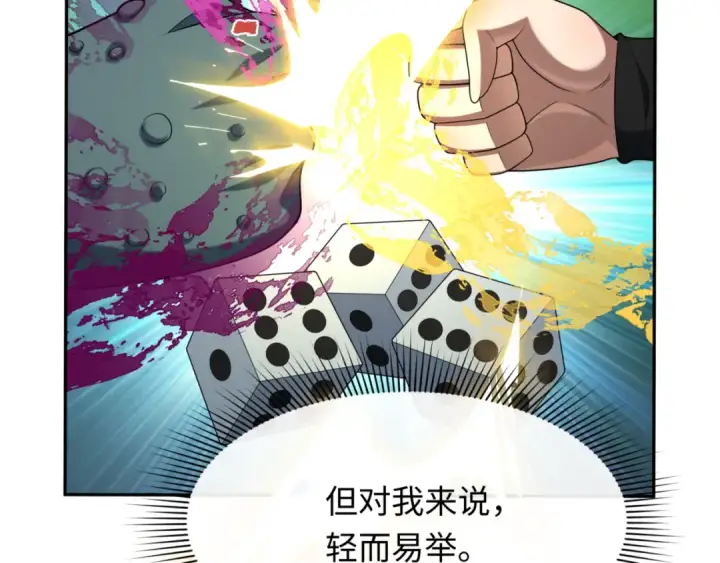 《全球诡异时代》第297话 北原篇图86