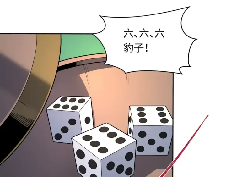 《全球诡异时代》第297话 北原篇图90