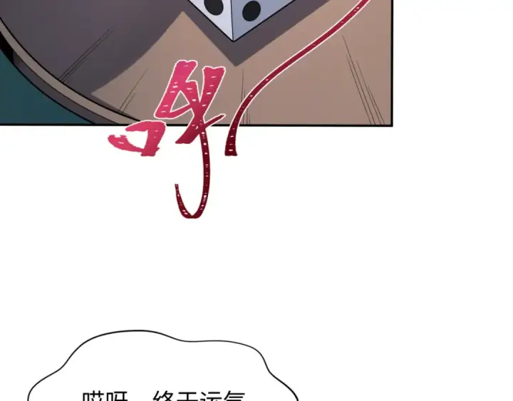 《全球诡异时代》第297话 北原篇图91