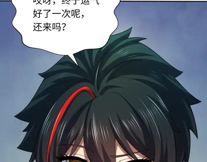 《全球诡异时代》第297话 北原篇图92