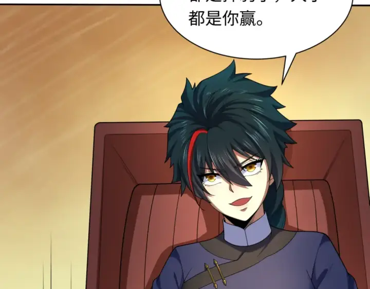《全球诡异时代》第297话 北原篇图95