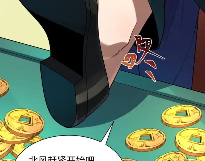 《全球诡异时代》第297话 北原篇图97
