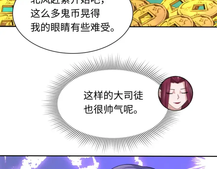 《全球诡异时代》第297话 北原篇图98