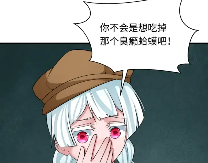 《全球诡异时代》第298话 北原篇图10