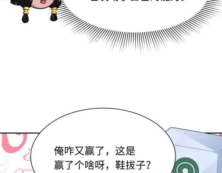《全球诡异时代》第298话 北原篇图100