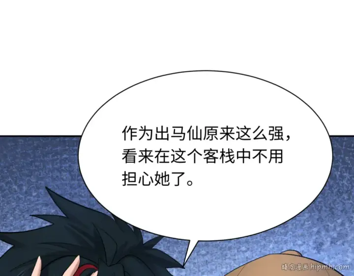 《全球诡异时代》第298话 北原篇图104