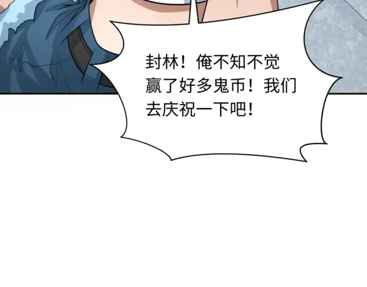 《全球诡异时代》第298话 北原篇图110