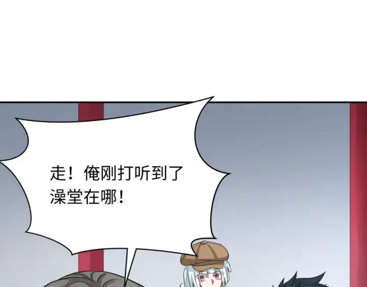 《全球诡异时代》第298话 北原篇图111