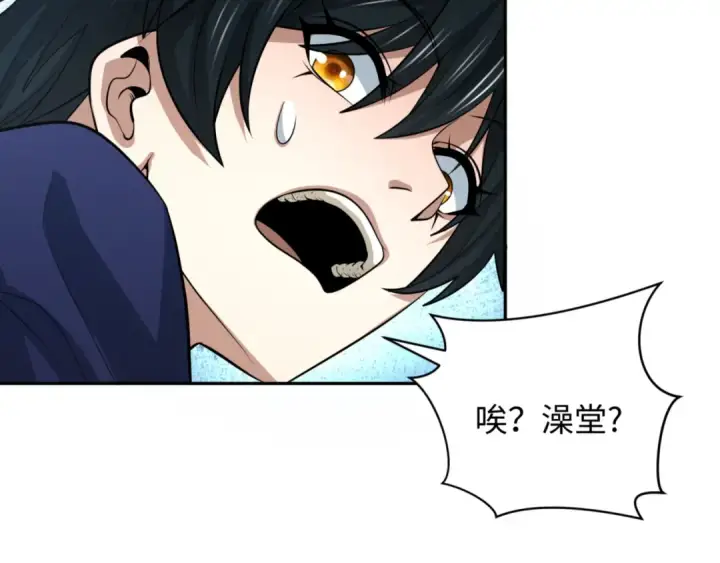 《全球诡异时代》第298话 北原篇图118