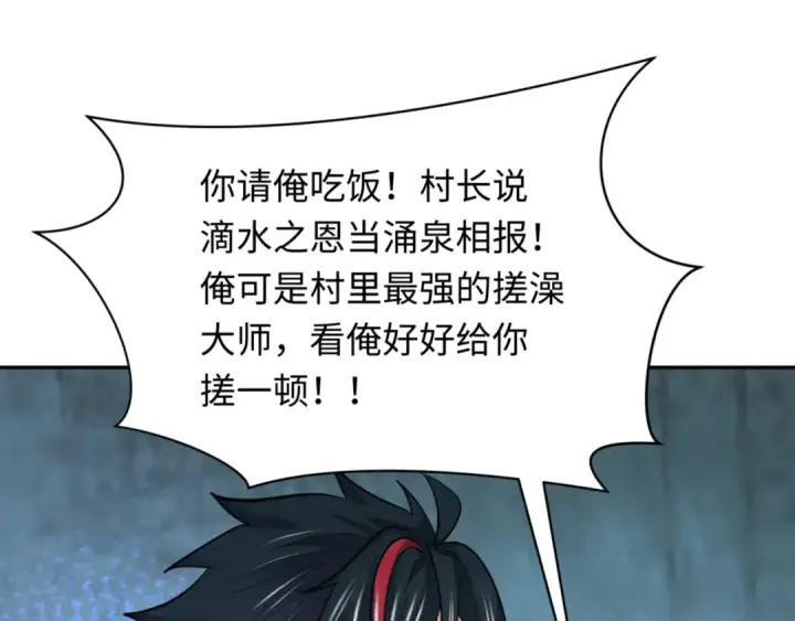 《全球诡异时代》第298话 北原篇图119