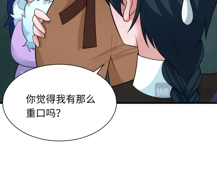 《全球诡异时代》第298话 北原篇图12