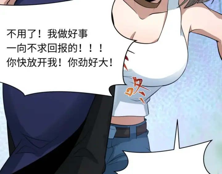 《全球诡异时代》第298话 北原篇图121