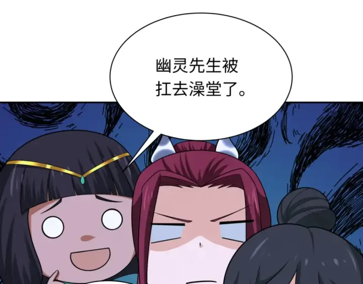 《全球诡异时代》第298话 北原篇图124