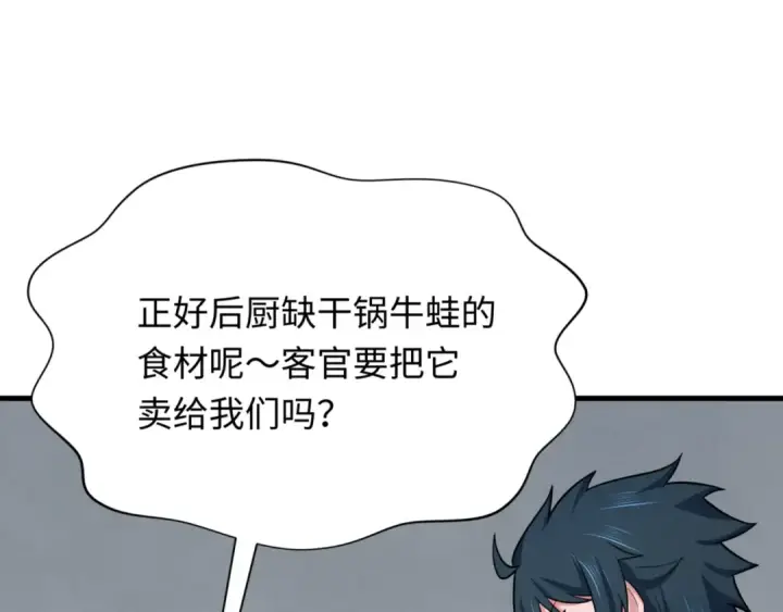 《全球诡异时代》第298话 北原篇图13