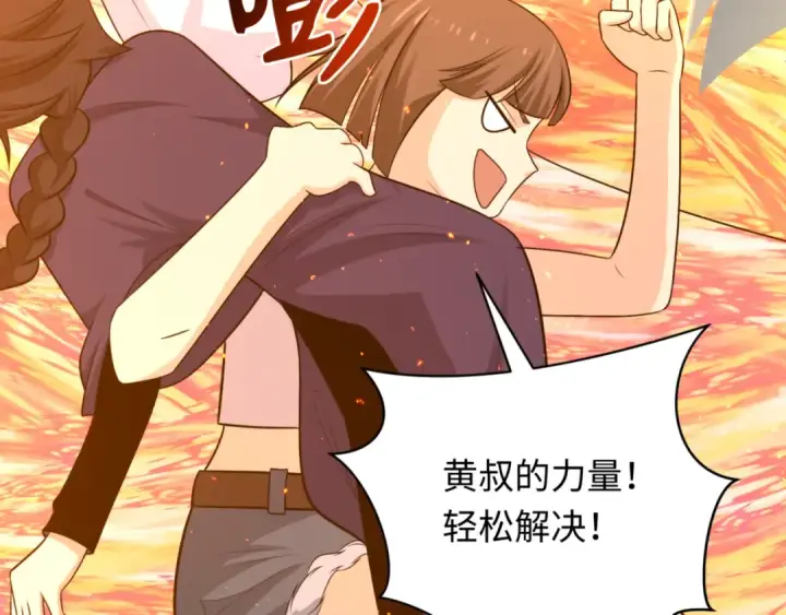 《全球诡异时代》第298话 北原篇图135