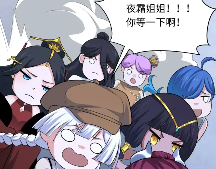 《全球诡异时代》第298话 北原篇图138