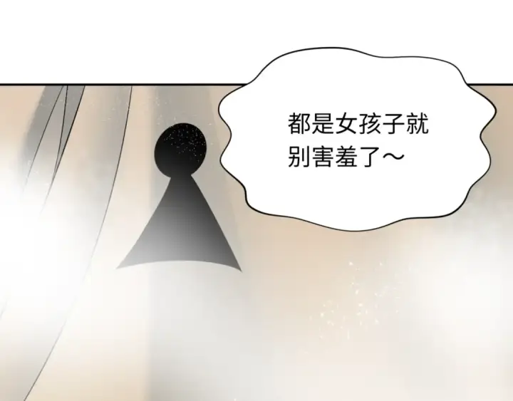 《全球诡异时代》第298话 北原篇图141