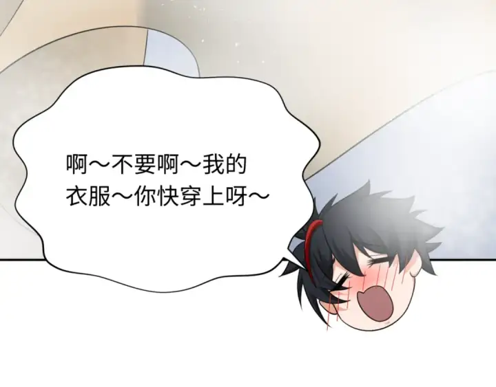 《全球诡异时代》第298话 北原篇图142
