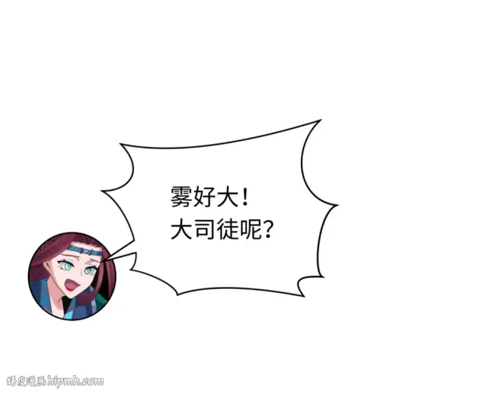 《全球诡异时代》第298话 北原篇图144