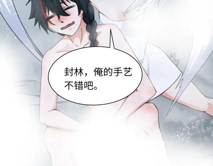 《全球诡异时代》第298话 北原篇图150