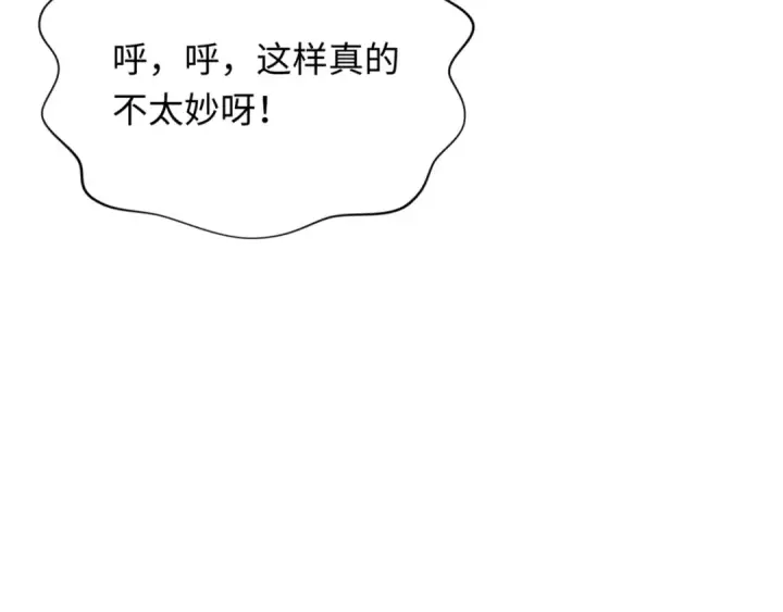 《全球诡异时代》第298话 北原篇图153