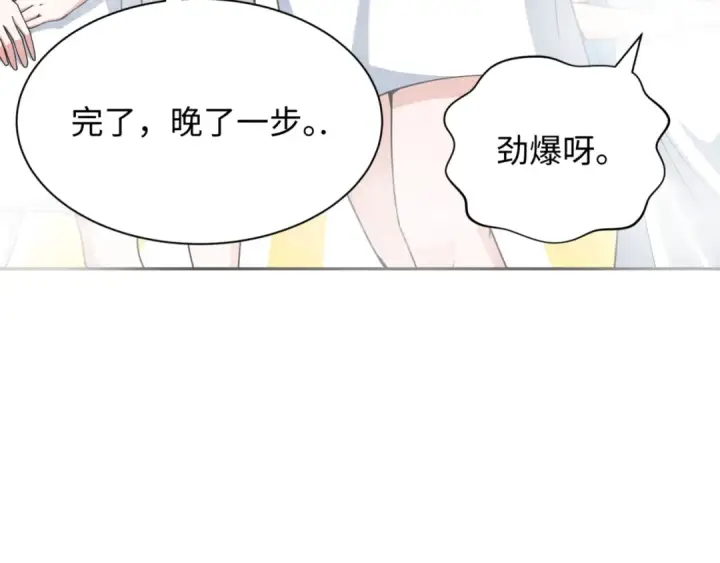 《全球诡异时代》第298话 北原篇图156