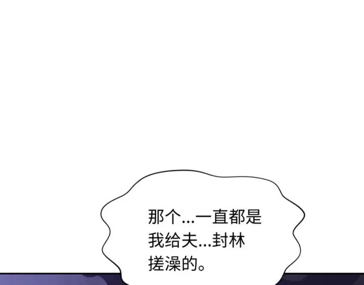 《全球诡异时代》第298话 北原篇图162