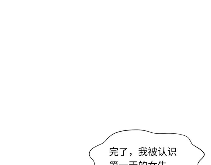 《全球诡异时代》第298话 北原篇图171