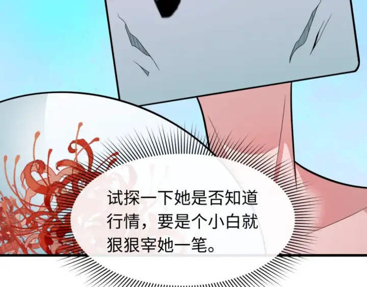 《全球诡异时代》第298话 北原篇图18