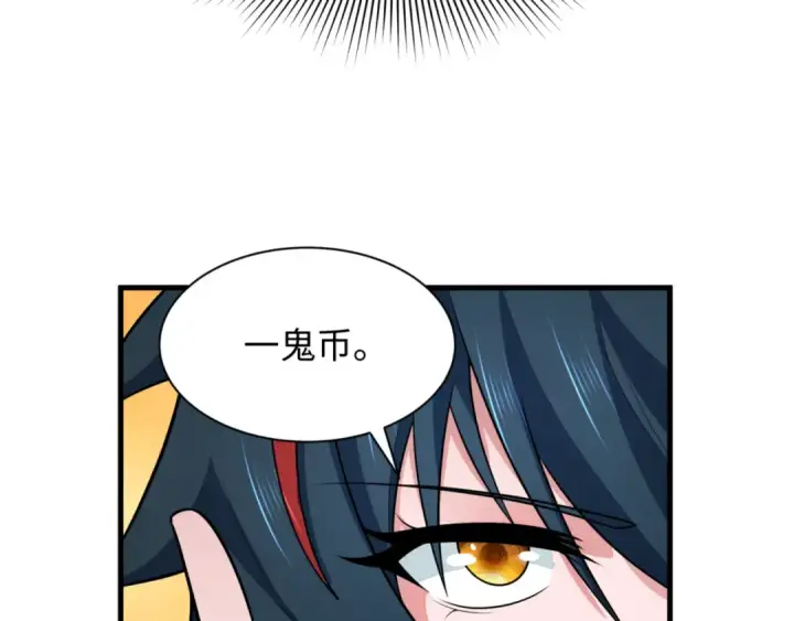 《全球诡异时代》第298话 北原篇图19