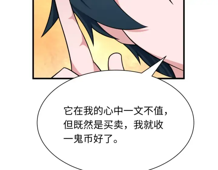 《全球诡异时代》第298话 北原篇图20