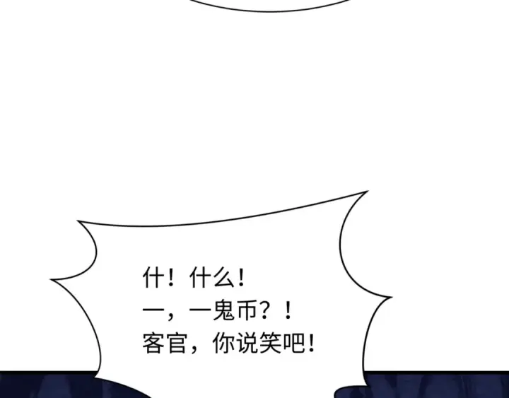 《全球诡异时代》第298话 北原篇图21