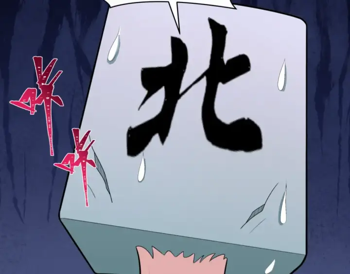 《全球诡异时代》第298话 北原篇图22