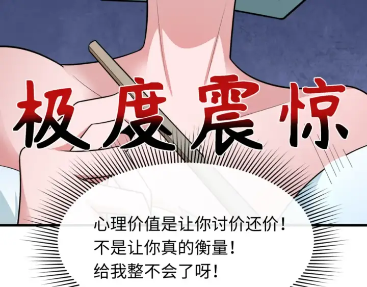 《全球诡异时代》第298话 北原篇图23