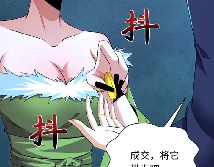 《全球诡异时代》第298话 北原篇图30