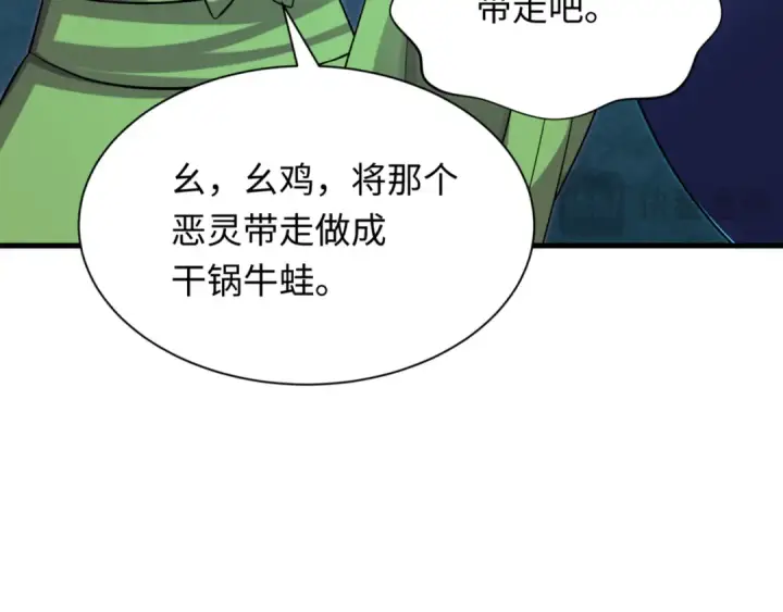 《全球诡异时代》第298话 北原篇图31