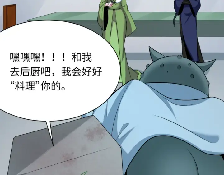 《全球诡异时代》第298话 北原篇图33