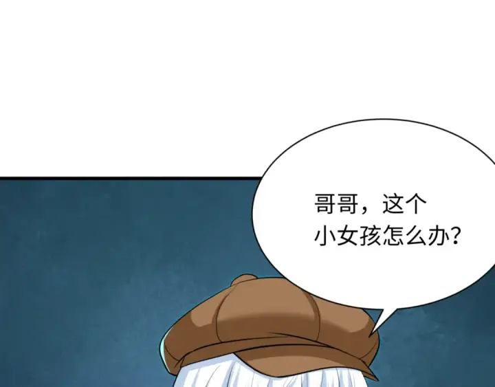 《全球诡异时代》第298话 北原篇图36