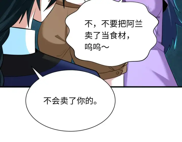 《全球诡异时代》第298话 北原篇图38
