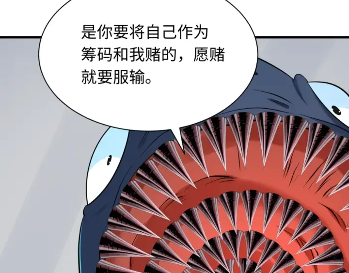 《全球诡异时代》第298话 北原篇图41