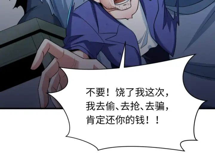 《全球诡异时代》第298话 北原篇图43