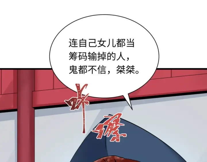 《全球诡异时代》第298话 北原篇图45
