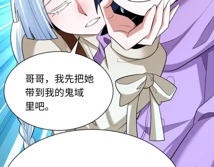 《全球诡异时代》第298话 北原篇图50